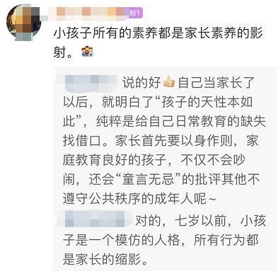 “熊孩子”高铁上吵闹连上热搜！网友：饱受其苦