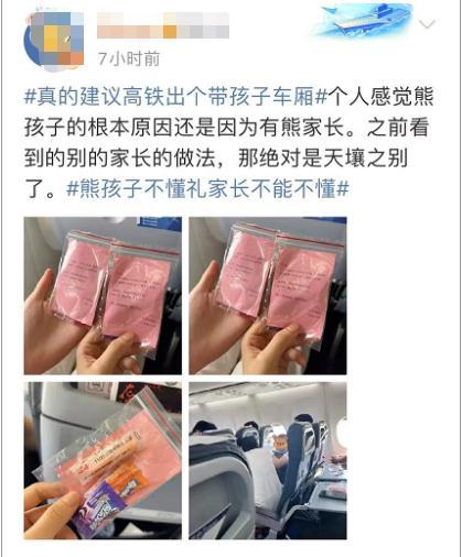 “熊孩子”高铁上吵闹连上热搜！网友：饱受其苦