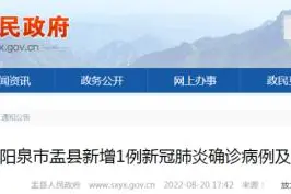 阳泉发现1例阳性！实行临时性全域静态管理！附：行程轨迹图片