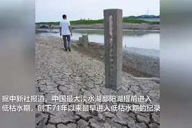 网友拍摄鄱阳湖枯水现状：有的水域“瘦”成小河 小鱼被晒成鱼干图片