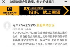 涉黄、涉赌风波还未平息，B站再陷“销售三无产品”漩涡……图片