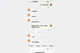 “小天才”再次被约谈，T1儿童平板电脑已被下架图片