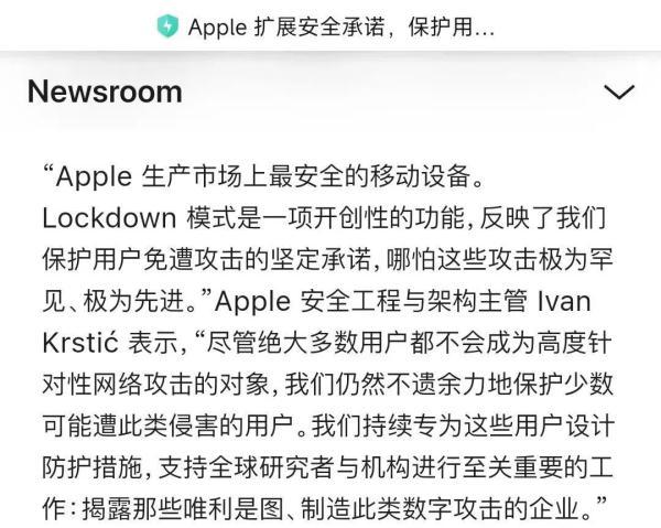 苹果热搜第一！与黑客有关！涉及iPhone、iMac等