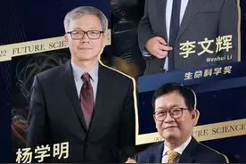中国“诺贝尔奖”揭晓，三位科学家获2022未来科学大奖图片