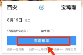 帮人买票，新政策来啦！图片