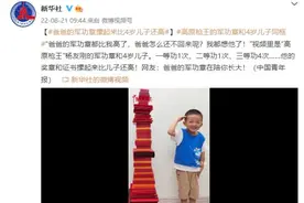 爸爸的军功章摞起来比4岁儿子还高 网友：它们在陪你长大图片