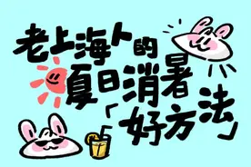 【沪语】烈日炎炎，在没有空调的年代，老上海人都如何消暑避热的呢？图片