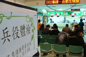 枢密院十号：台军兵役条件变动，更多胖子要去当兵图片