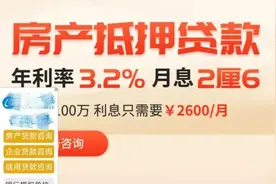 太烦了！贷款电话频骚扰，号称银行工作人员，资金可进入房市…信贷中介猫腻多，专家提示风险图片