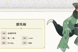 《宝可梦 朱/紫》新情报：新的摩托宝可梦与太晶爆发图片