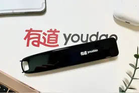 有道词典笔X5使用体验：语言学习功能着显著提升 支持自主下载学习应用图片