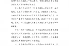中超外援故意撞倒主裁判马宁 将面临禁赛严惩图片