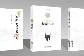 中日专家共话三国文化 川大教授方北辰：三国学术拒绝“戏说”图片