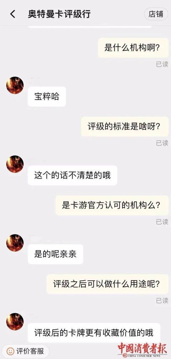奥特曼卡成中小学生社交“货币”？法律专家：本质与盲盒无异