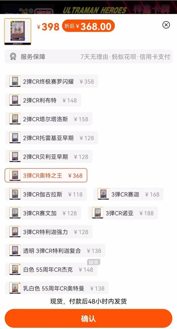 奥特曼卡成中小学生社交“货币”？法律专家：本质与盲盒无异