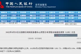 央行：LPR“双降”！每月房贷少还多少钱？图片