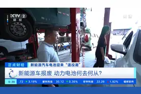 400元一度电回收？动力电池迎来退役潮，新能源车主：到了补油钱的时候了图片