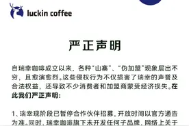瑞幸咖啡回应山寨现象：luckoncoffee等均为假冒图片