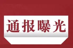 26家！达州通报曝光7月份高风险运输企业名单图片