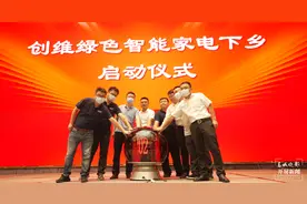 每台补贴500—1000元 创维壁纸电视助力绿色智能家电下乡图片