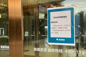 合肥多家商场提前闭店“让电于民”记者直击现场图片