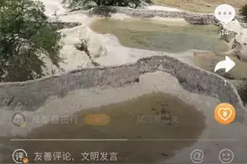 黄龙水量快枯了？景区回应图片