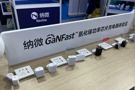 氮化镓消费快充“其实已经爆发了”！新兴市场加速渗透 产业链存在哪些挑战？|行业观察图片