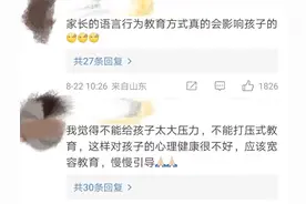 别给孩子太大压力！8岁男童因父母过度训斥患上抽动症图片