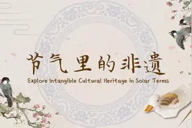 节气里的非遗｜处暑不思暑 吃鸭盼新秋图片