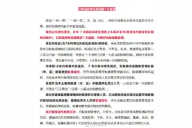 南昌中小学开学时间公布图片