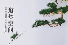 聚焦东方舞台美学，上海大剧院要这样过24岁生日图片