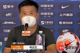 广州城主帅肇俊哲：球队保级时间还是够的图片