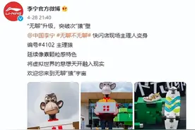 无聊猿BAYC遇冷，李宁、绿地、倍轻松……这些“撩”上猴子的上市公司还好吗？图片