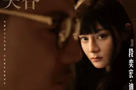 儒雅大叔×艺术少女！段奕宏迪丽热巴合体拍大片图片