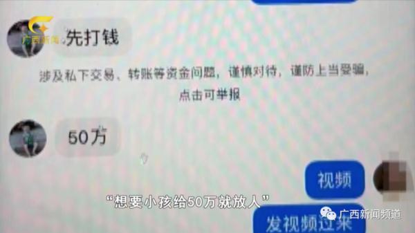 陌生人称给50万元放人？藤县3岁男孩搜寻68小时细节曝光