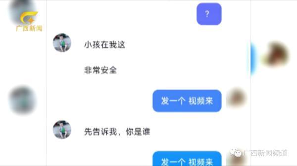 陌生人称给50万元放人？藤县3岁男孩搜寻68小时细节曝光