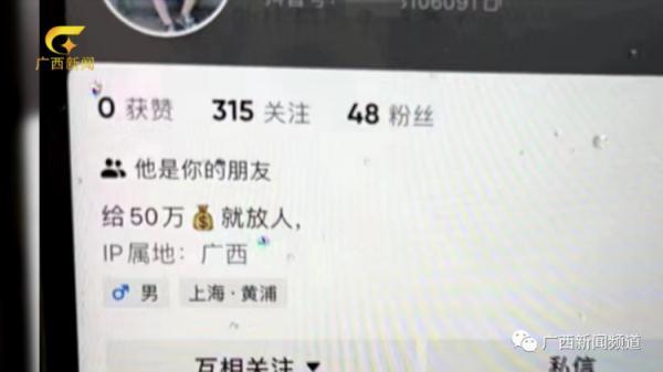 陌生人称给50万元放人？藤县3岁男孩搜寻68小时细节曝光