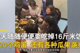 极目快评丨16位外甥暑假到舅舅家住55天花6万元，这个舅妈真不错图片