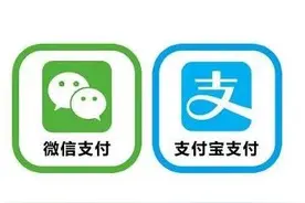 手机支付新骗局！遇到请警惕图片