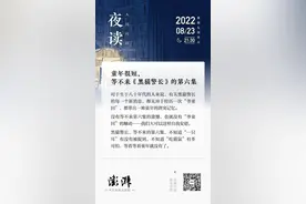 夜读丨童年很短，等不来《黑猫警长》的第六集图片
