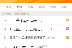 微信更新！网友吐槽没用的新功能又增加了图片