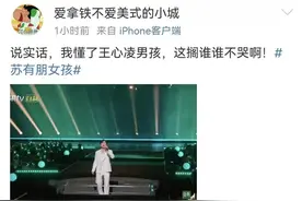 苏有朋女孩终于理解了王心凌男孩图片