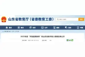 “山东省教书育人楷模”公示，潍坊5人入围图片