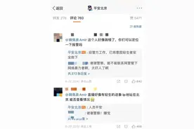 面对“网暴”，平台不能“马后炮”图片