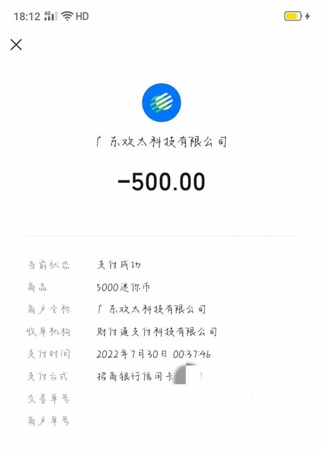 opop怎么下载迷你世界（11岁女童凌晨仍充值手游）