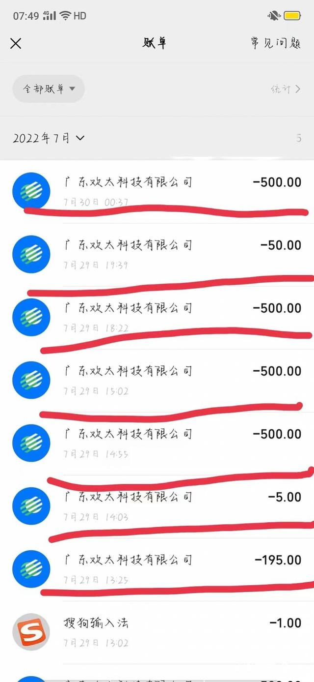 11岁女童凌晨仍充值手游，OPPO应用商店拒绝退全款