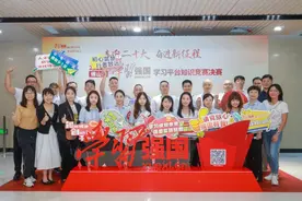 “学习达人”巅峰对决，佛山这场竞赛超燃！图片