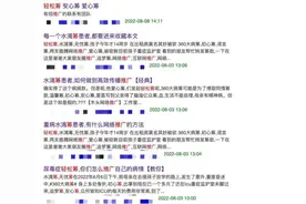 筹款中介抽成最高达70%？水滴筹回应！灰产泛滥，大病众筹平台如何破局？图片