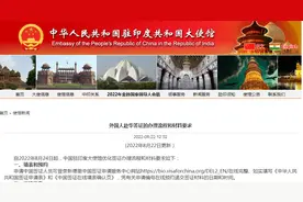 印媒关注中国放宽留学生赴华签证：印学生“来华路”可能不容易图片