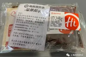 提醒：海底捞外卖炸锅原因找到了，吃自热火锅也要注意这两点图片